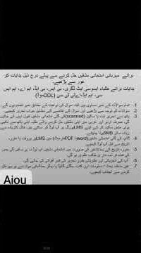 Aiou assignment instruction Autumn2025 l how to write assignment aiou assignme autumn2025 l the aiou