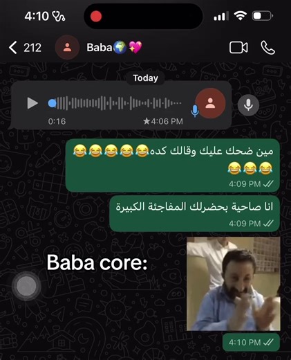 😂😂😂😂😂😂😂@منه انتي نص المشاكل #fyp #viral #explore #baba #trending