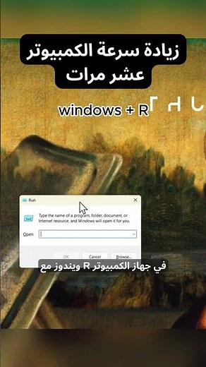 وأدخل SYSDM CPL قم بزيادة سرعة الكمبيوتر 10 مرات #shorts