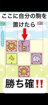 王道勝ちパターン！ #どうぶつしょうぎ #ゲーム #必勝法