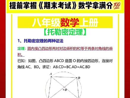 八年级数学期末必考解题模型#数学#几何模型#八年级数学