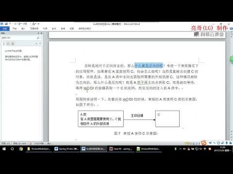 《Java最流行框架之SSM》 1·10 IOC 和 DI 的区别