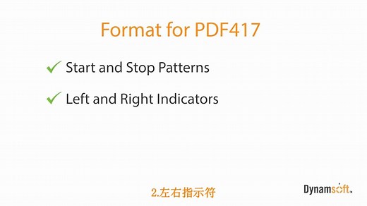 PDF417 入门介绍及读取方法