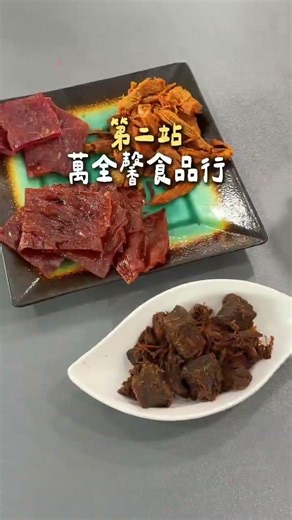 台中一日遊景點 鎮瀾宮、萬全馨食品行、大甲芋頭城、文昌祠 #台中 #台中旅遊