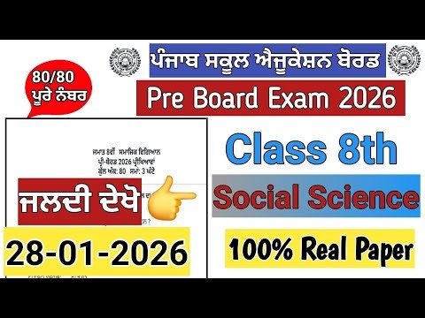 Class 8th social science pre board paper 2026/PSEB class 8th sst pre board paper 2026 #pseb8th 