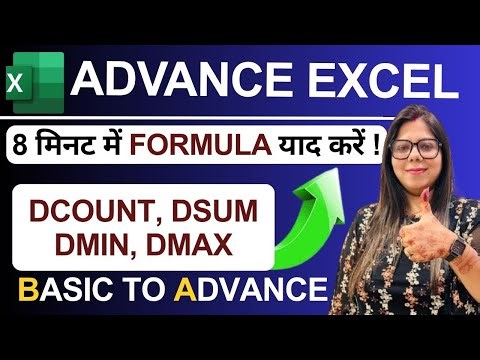 Learn Advanced Excel Formulas FAST – DSUM, DMIN, DMAX in 8 Minutes!