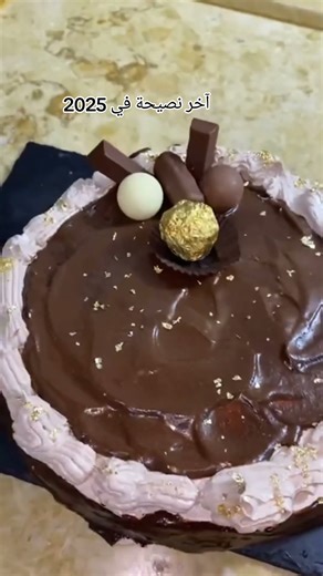 #نصيحة آخر يوم في 2025