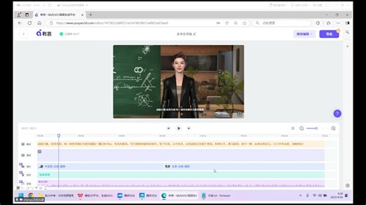 20、 借助3D平台，生成AIGC微视频分享教师：陈鸳鸯