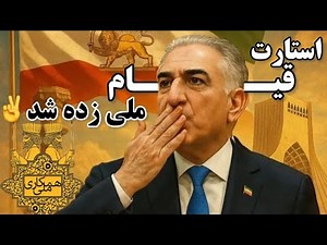 ✌️✌️بنظر شما، در این روزهای منتهی به سرنگونی رژیم، وظیفه ما مردم چیست؟