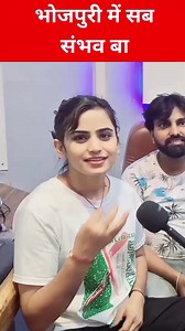 254K views · 3.7K reactions | ऐ गाना हुआ वायरल #bhojpurinews #NewsUpdate #video #vairalvideo #singer #stage #events #song #‌rells #reelsfacebook @followers #reelsvideoシ #reelsfbシ | Khoj khabar Bhojpuri | Facebook