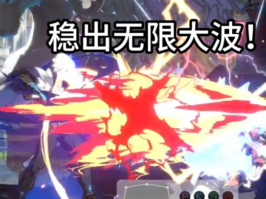 稳定出ky无限波的方法 我们ky也是压制机！