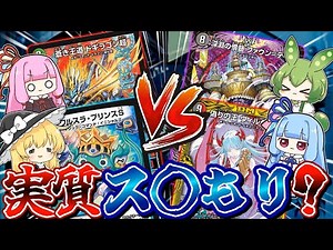 ワルスラもりもりデュエパーティー 衝撃の実質転生プログラム【デュエパーティー】【デュエマ】