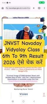 JNVST Result 2026 OUT!! Navoday Vidyalay Class 6 To 9 Result 2026 How to Check!! Navoday Result