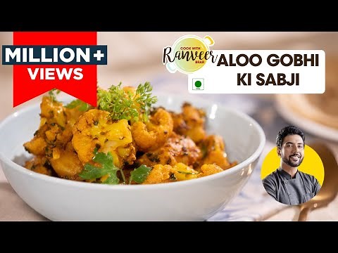 आसान आलू गोभी की सब्जी | home style Aloo Gobhi | घर की रेसिपी | Chef Ranveer Brar