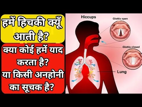 हिचकी क्यों आती है? कारण+उपचार | Why Hiccups Happen Hindi | Hiccup Stop Tips Fast