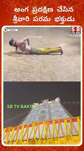 77K views · 1.5K reactions | Tirumala Venkateswara swami dovote ponnala sudhakar angapradakshinam tirumala |sbtvbhakthi | SBTV Bhakthi | Facebook