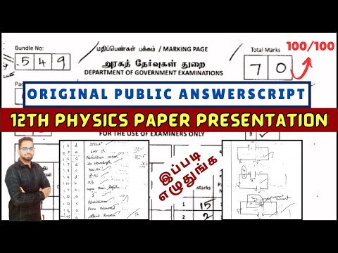 12th Physics | Public Exam 2025 | Original Public Answer script 2025 | Important Questions 2025