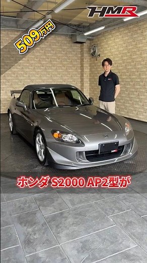 2009 Honda S2000 2.2 with 69,000 km now in stock! #hmr #S2000 #AP2 #usedcars
