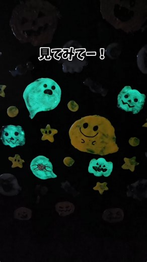 Glow in the dark! Easy glass stickers! #HomePlay #ExperimentPlay #EducationalPlay #SciencePlay