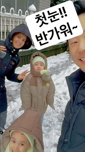 한국에서 첫 눈을 맞이하는 이란 공주와 두 왕자 #이란공주한국온달 #한국이란부부 #국제커플