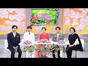 人生、歌がある 名曲セレクション 冬の歌特集 (2026.1.31)