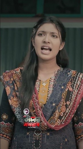 ভাবির অপরাধ #eagleteam #banglanatok #eaglemusic #shortsvideo #shorts #webseries