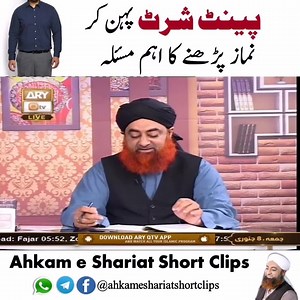 581K views · 6.2K reactions | Pant Shirt Paihen Kar Namaz Parhnay Ka Aham Mas'ala Ye ek Fan Page Hai... ///////*Sawalaat k Liye Mufti Saheb k Personal Email Id Per Contact Kare.[muftiakmalqtv2@gmail.com]*///// Plz Like This Page & (Invite Your Friends To Like This Page) https://www.facebook.com/ahkameshariatshortclips Is Video Clip Ko Zarur Deakhien aur Zaida se Zaida Share b Karien Please. Yeh In Sha ALLAH Ap k Liye b Sadqa-e-Jaria Ho Ga. | Ahkam e Shariat Short Clips | Facebook