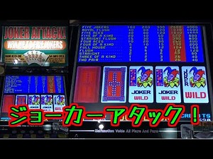 【メダルゲーム】JOKER ATTACK!【JAPAN ARCADE】