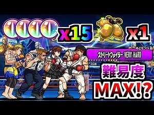 Street Fighter VERY HARD - Introduction & Showcase - The Battle Cats