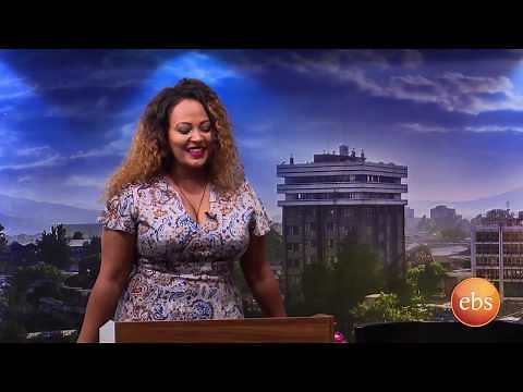 እንተዋወቃለን ወይ /Sunday with EBS: Entewawekalen Wey