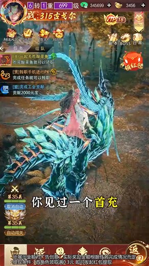 🆓限时礼包码：🎁VIP666🎁VIP777🎁VIP888 🍄绝世神兵 & 跨服PK & 炫酷坐骑 & 应有尽有🍄 ⚔ 超高福利狂欢，全场永久10000%返利！ ⚔ | 諸神劫：影姬