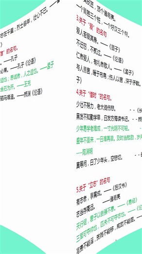 部编版小学四年级语文背诵知识点整理汇总