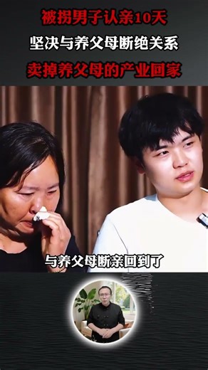 Ten days after being reunited with his adoptive parents, the abducted man severed ties with them,...