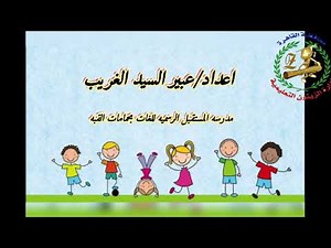 مراعاة مشاعر الآخرين