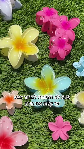 ‏איזה צבע הכי אהבתן?