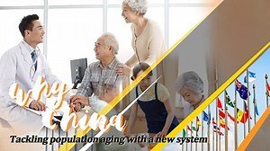 2.6K views · 332 reactions | The aging population has become a major challenge in the world and in China. China has taken measures to address this challenge better. With households as the basis, supported by communities, and supplemented by institutes, an elderly care system combining medical and elderly care is taking shape. #WhyChina | CGTN | Facebook