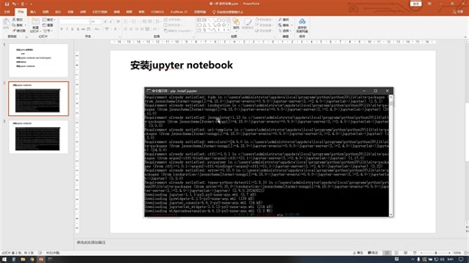 软件安装python jupyter sider