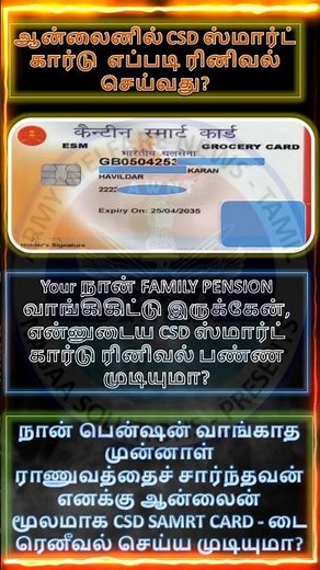 csd smart card renewal - problems with solutions, #csd