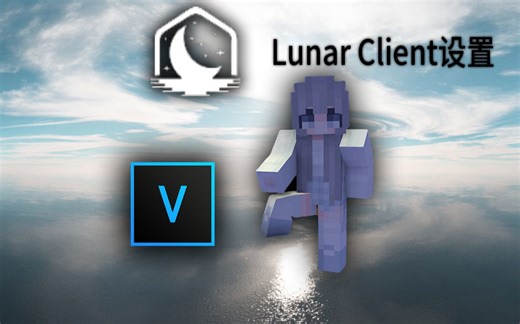 2022年我的最新Lunar设置，可以提高帧数和手感/可以解决全屏屏幕撕裂+Lunar动态模糊bug/我的游戏设置FPS+++手感+++/好看的材质包