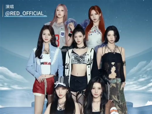 23号上线！微博音乐盛典主题曲，RED参与演唱！