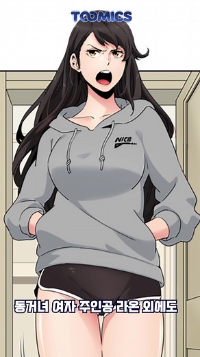 [하란다고진짜하냐1편] 이제 최면에 걸렸으니 주인님하고 불러보세요! #toomics #투믹스플러스 #웹툰 #동거 #설렘주의 #소꿉친구 #webtoon #01 #추천뜨게해주세요 #fypdong