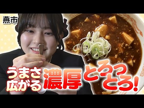【NGT48】あの部員の職人気質が開花！？超とろっとろで体ぽっかぽか！（嗚呼！NGT48らーめん部#160）