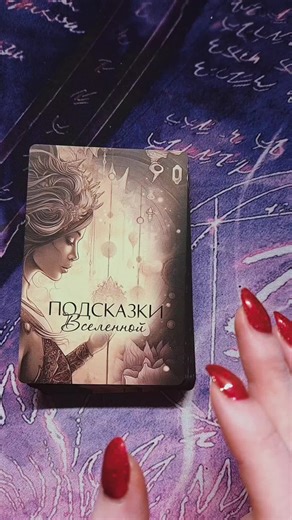 ☽✪☾ Ирина ☽✪☾ (@irina.magiya)’s videos with Classical Cello Solo (Acoustic) - Rafael Krux