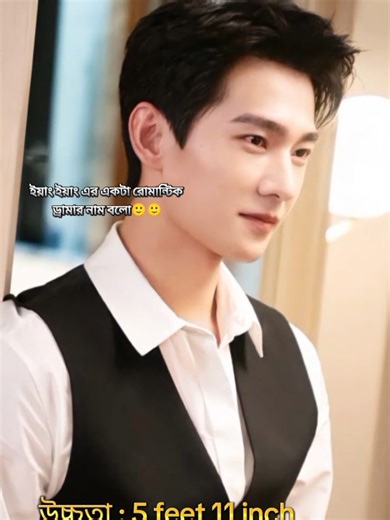 Romantic Drama Featuring Yang Yang: Must-Watch Picks