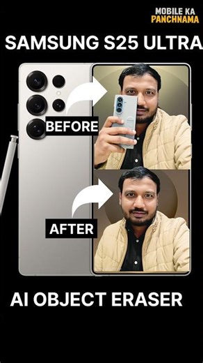 GALAXY AI OBJECT ERASER 💪 #galaxyai #s25ultra #shorts #ytshorts #mobilekapanchnama