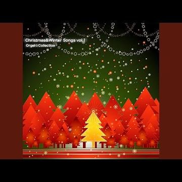 ウイ・ウィッシュ・ユー・ア・メリー・クリスマス -オルゴール-