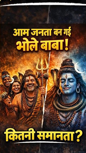 Why Indians are Just Like Bhole Baba #india #mindset #indianmindset