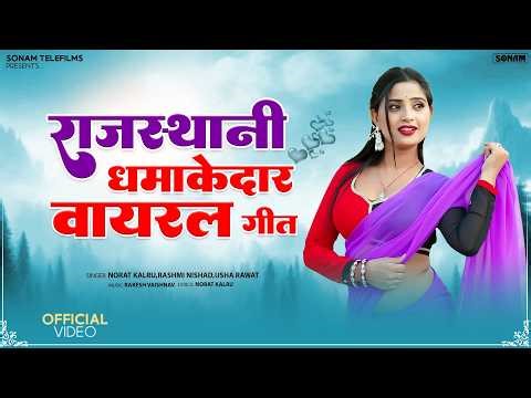No.1 राजस्थानी कलेक्शन 2026 | Popular Non-Stop Rajasthani Songs | Viral Marwadi Hits | ST-01