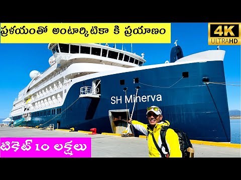 Traveling To Antarctica By Cruise Ship | Beagle channel cruise | Drake passage Crossing