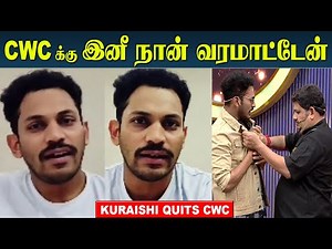 Kuraishi quits Cooku With Comali show - Vijay tv | Reason for kuraishi leaving cwc Season 4